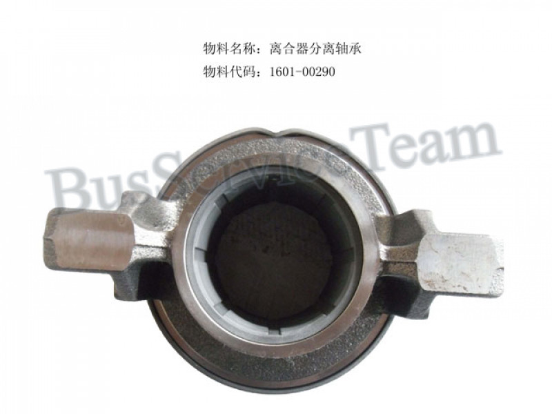 1601-00290 Выжимной подшипник  ZK6129H